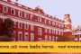 সংখ্যালঘু মতকে নথিভুক্ত করা হলেও সর্বসমক্ষে আনা হবে না – বিরোধী মত নিয়ে দ্বিধাবিভক্তই কমিশন