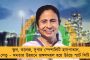 উন্নয়নের ধারাই ভরসা - সামড়োঘাটে দ্বারকেশ্বর নদের উপর তৈরি সেতুই তুরুপের তাস তৃণমূলের