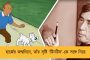 জন্মদিনে রাজা রামমোহন রায়কে টুইটে শ্রদ্ধার্ঘ মমতার