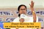 প্রয়াত আইটিসির চেয়ারম্যান যোগেশ চন্দ্র দেবেশ্বর – শোকজ্ঞাপন মমতার