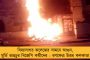 বিদ্যাসাগরের মূর্তি ভাঙল বিজেপি কর্মীরা - গেরুয়া শিবিরের তান্ডবের সাক্ষী থাকল কলকাতা