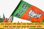 টাকার জোরেই বীজপুরে জমি শক্ত করতে চায় বিজেপি - তৃণমূল কার্যালয় দখল করলেই নগদ ৩ হাজার দিচ্ছে পদ্মশিবির