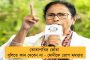 কাউন্সিলার হওয়ারও যোগ্য নন মোদী - মমতা