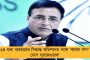 'দেশের যুক্তরাষ্ট্রীয় কাঠামোকে প্রহসনে পরিণত করেছেন মোদী-শাহরা' - মমতার পাশে দাঁড়িয়ে বিজেপি-নিন্দা কংগ্রেসের