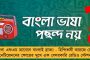 পচা পদ্মের এমন জাদু, যোগ দিলে চোরও সাধু – বিজেপিকে তীব্র কটাক্ষ অভিষেকের