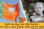 ভাটপাড়া উপনির্বাচন : অর্জুন পুত্র পবনের কাছে শোচনীয় পরাজয় মদনের