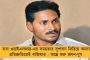 ভোট পরবর্তী বিজেপি তান্ডবে উত্তপ্ত সিতাই - পুড়িয়ে দেওয়া হল তৃণমূলের পার্টি অফিস