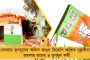 ইঞ্চিতে-ইঞ্চিতে বাংলাকে করা অপমানের জবাব দেব - মোদীর উদ্দেশ্যে হুঙ্কার মমতার