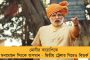 বিজেপির জয় সইতে না পেরে হৃদরোগে আক্রান্ত হয়ে মৃত্যু কংগ্রেস নেতার