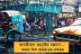 মমতার মত তুইও আমাদের মেয়ে – প্রচারে মালাকে আশীর্বাদ করলেন ৮০ বছরের বৃদ্ধা