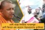 আজ নবজাগরণের পথিকৃৎ রাজা রামমোহন রায়ের ২৪৭তম জন্মবার্ষিকী