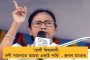 'প্রচারে এসে ফণী নিয়ে বৈঠকের আহ্বান কেন?' - জনসভা থেকে মোদীকে প্রশ্ন মমতার