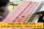 পুলওয়ামার ভোটকেন্দ্রের সামনে গ্রেনেড হামলা - অভিযোগের তীর বিজেপির দিকে