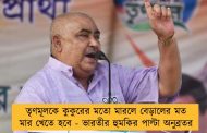 তৃণমূলকে কুকুরের মতো মারলে বেড়ালের মত মার খেতে হবে - ভারতীর হুমকির পাল্টা অনুব্রতর