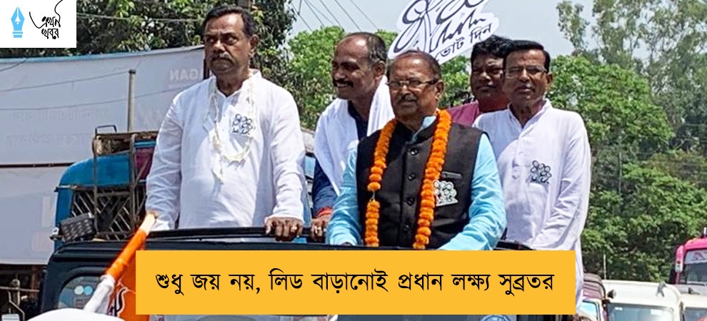 শুধু জয় নয়, লিড বাড়ানোই প্রধান লক্ষ্য সুব্রতর