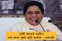 চেহারা দেখুন, যেন ৫৬ ইঞ্চি ছাতির একটা রাবণ – তোপ মমতার
