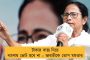 কুলটি বিধানসভার লিডেই আসানসোলে বাজিমাত হবে – আত্মবিশ্বাসী তৃণমূল