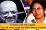 'ফ্যাসিস্ট' মোদীকে কালো পতাকা দেখিয়ে বিজেপি সমর্থকদের হাতে গুরুতর জখম দশম শ্রেণীর পড়ুয়া