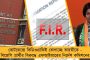 কেশপুরের বুথে ভিডিওগ্রাফি - বিজেপির ভারতীর বিরুদ্ধে কড়া পদক্ষেপ নিতে চলেছে কমিশন