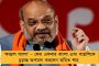 ভোট বিভাজন রুখতে বাম-কংকে এড়িয়ে যাচ্ছেন মানুষ - মোদী হঠাতে তৃণমূলের দিকেই ঝুঁকছেন ভোটাররা