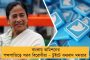 মানুষের সমর্থনই আমার শক্তি, এই ভালোবাসাই জয় এনে দেবে - আত্মবিশ্বাসী মালা