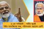 সরকার গঠনের কথা বলতে গিয়ে মোদীর মুখে ‘সাট্টা বাজার’ – বিতর্কের ঝড় রাজনৈতিক মহলে