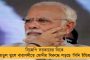 বিদ্যাসাগরের মূর্তি ভাঙার ঘটনায় জড়িত ভিন রাজ্যের বিজেপি কর্মীরাই – জানিয়ে দিল পুলিশ
