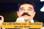 ভোট ফুরিয়ে আসতেই কৃষকদের দেওয়া কিষান যোজনার ২০০০ টাকা ফেরত নিল মোদী সরকার
