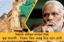 'মিথ্যে' প্রচার করায় মোদীকে আইনি নোটিশ অভিষেকের - ক্ষমা না চাইলে মানহানির মামলা