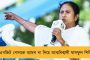 ভোট ফুরোতেই বন্ধ মোদীর ২৪ ঘন্টার প্রচার চ্যানেল - 'নমো টিভি' নিয়ে মান্যতা পেল বিরোধীদের যাবতীয় অভিযোগ