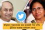 আন্তর্জাতিক রাষ্ট্রসঙ্ঘ শান্তিরক্ষী দিবসে শান্তিরক্ষা বাহিনীকে শুভেচ্ছা জানালেন মুখ্যমন্ত্রী