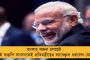 প্রতীকী মন্ত্রীত্ব নিয়ে অখুশি নীতিশ - মোদীর সরকারে থাকবে না জেডিইউ