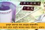 'প্রফুল্ল চাকী সব বাঙালির কাছেই অনুপ্রেরণা' - বাংলার বীরসন্তানের মৃত্যুবার্ষিকীতে টুইট মুখ্যমন্ত্রীর