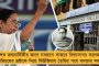 বিদ্যাসাগরের মূর্তি ভাঙার প্রতিবাদে মমতার কবিতা - 'লজ্জিত'