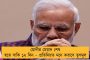 গোরক্ষপুরে বিজেপির চাপ বাড়াচ্ছে যোগী বনাম মোদীর 'ঠান্ডা লড়াই'