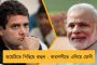উড়িষ্যা বিজেডি ঝড় - আবার মুখ্যমন্ত্রী পদে ফিরতে চলেছেন নবীন