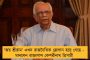 বিজেপিকে রুখতে বাংলায় যেভাবে রণনীতি সাজাতে চলেছেন প্রশান্ত কিশোর
