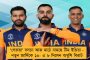 লারার বিশ্বরেকর্ডের মাঠে অন্য ছবি - রবিবাসরীয় ম্যাচে ৫৫ শতাংশ টিকিটই ভারতীয় সমর্থকদের দখলে