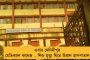 মমতার উন্নয়ন স্তব্ধ করতেই তৃণমূল কর্মীদের খুনের হুমকি দিচ্ছে বিজেপি - শ্যামল
