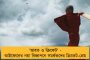 ফের প্রকাশ্যে গেরুয়া কোন্দল - সিতাইয়ে থানায় বাইরে হাতাহাতি নব্য ও আদি বিজেপির