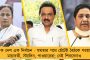 মানুষ এবং দলের সঙ্গে বেইমানি - দলত্যাগের পর বিধায়কের হোর্ডিং জ্বালিয়ে দিলেন স্থানীয় বাসিন্দা-তৃণমূল কর্মীরা