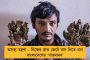 কারও গায়ের রঙের কারণে যেন বৈষম্যমূলক আচরণ না হয় - বিশ্ব ভিটিলিগো দিবসে আহ্বান মমতার