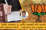 আউসগ্রামে গেরুয়া শিবিরে ভাঙন - বিজেপি ছেড়ে তৃণমূলে যোগ দিলেন ১৩০০ কর্মী-সমর্থক