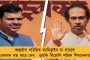ছত্তিশগড়ে মাওবাদী হামলায় খুন সমাজবাদী পার্টির নেতা