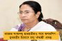 ভোট মিটতেই জেলায় জেলায় উন্নয়নের কাজ শুরু করে দিল মমতার সরকার