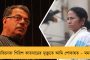 নেশা করে ঠাকুমাকে কুপিয়ে খুন করল নাতি - ফেসবুক লাইভে এসে অপরাধ স্বীকার অভিযুক্তের
