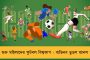 মহিলাকে শ্লীলতাহানির অভিযোগে গ্রেফতার ২ আরএসএস কর্মী