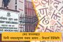 ১ লক্ষেরও বেশি অসংগঠিত শ্রমিকের সামাজিক সুরক্ষা সুনিশ্চিত করেছে রাজ্য - জানালেন মলয় ঘটক