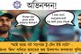 রবিবার সম্মতি জানিয়েও ফের বেঁকে বসলেন জুনিয়র ডাক্তাররা - নবান্নের বৈঠক ঘিরে তৈরি হল জটিলতা