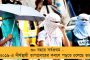 দুষ্কৃতীদের 'রামরাজ্য' উত্তরপ্রদেশ - কোর্ট চত্বরে খুন বার কাউন্সিলের প্রথম মহিলা প্রেসিডেন্ট